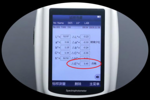 分光測色儀顏色差異值△E的計算方法
